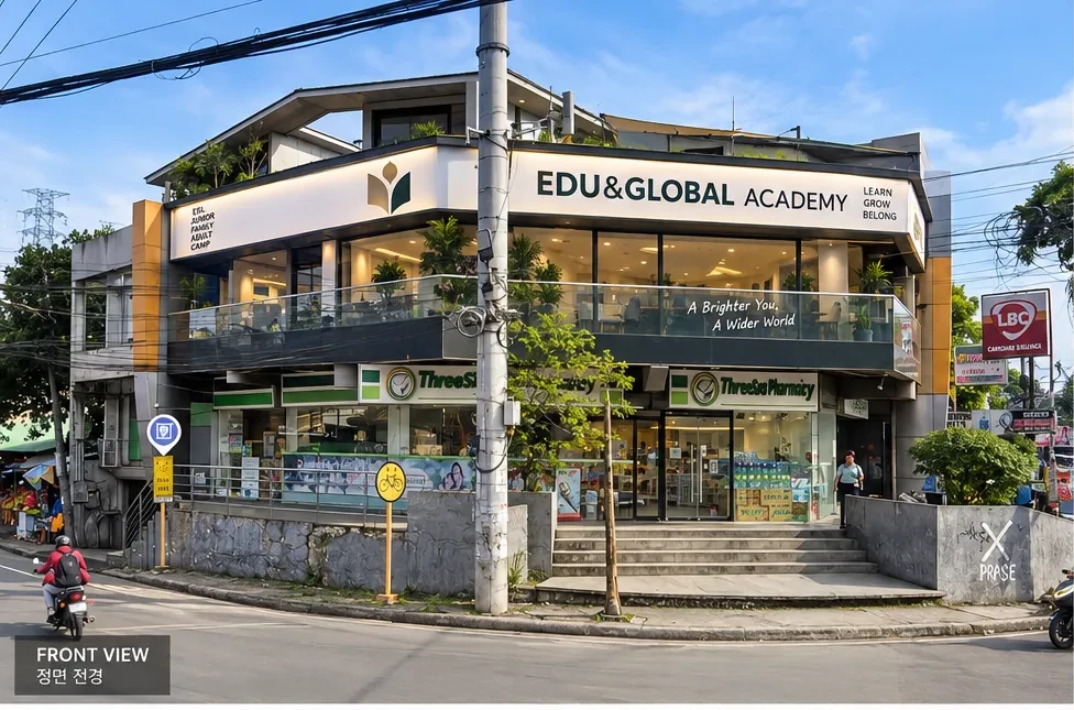 EDU & GLOBAL Academy Cebu Talamban Campus 실제 건물 전경